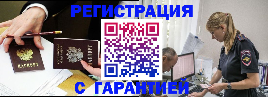 временная регистрация гарантия в Дубовке