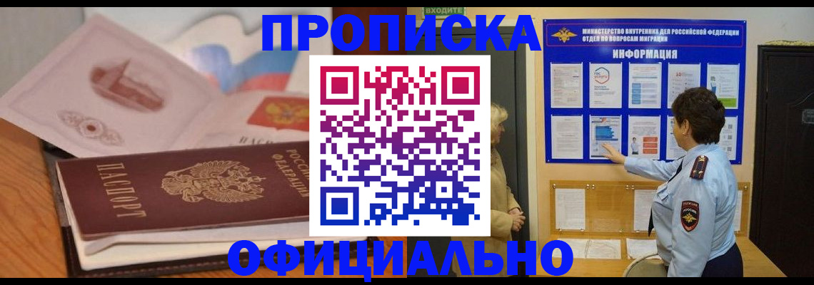прописка иностранных граждан в Дубовке