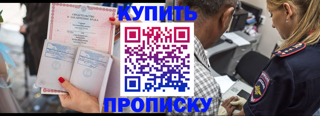 прописка законно в Дубовке