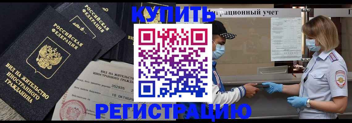 прописка иностранных граждан в Дубовке