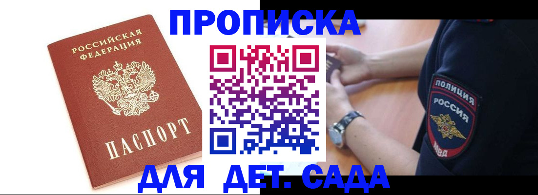 прописка иностранных граждан в Дубовке